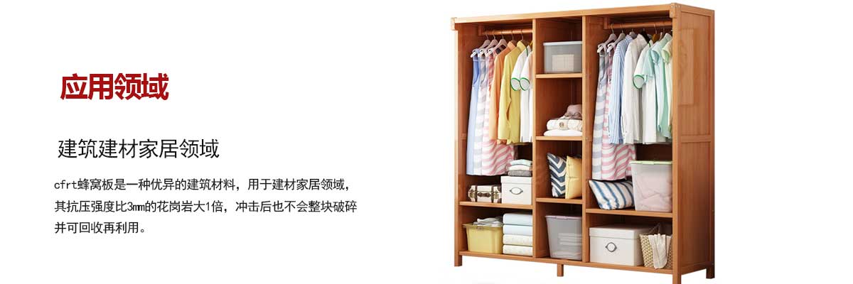 建築建(jian)材家居領域(yù)